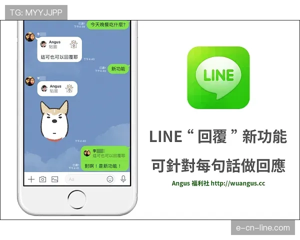 LINE对话记录你的隐私如何被保有与遗忘